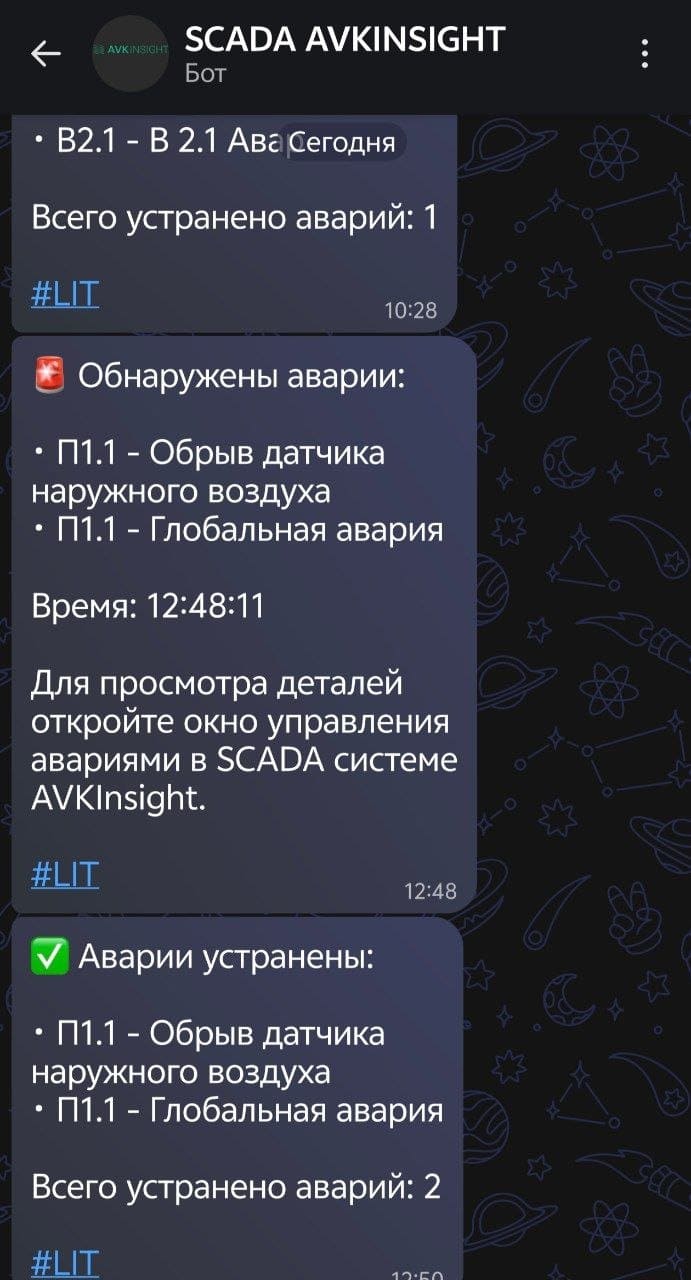 Скриншот 12
